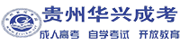 贵州成考网logo
