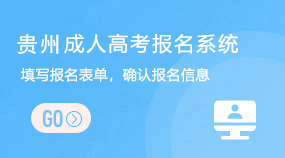 报名入口