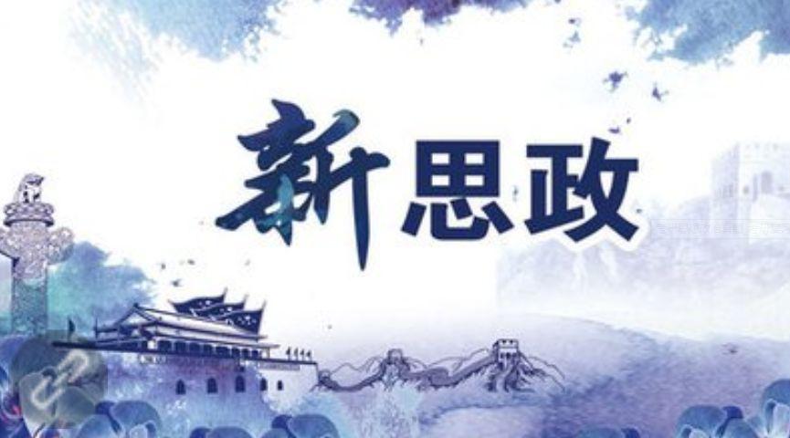 政治学与行政学