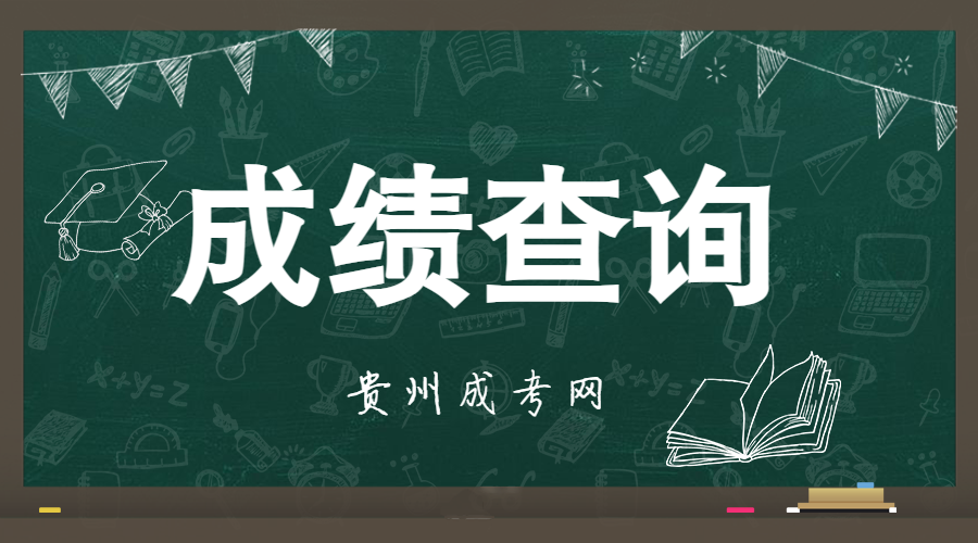 成绩查询入口