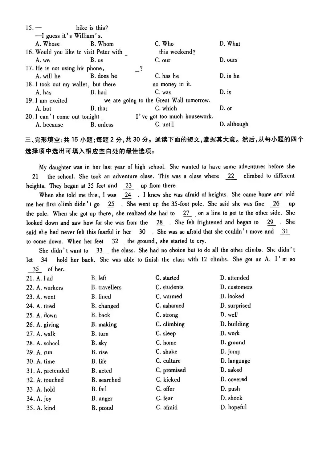 23年贵州成考专升本《英语》真题