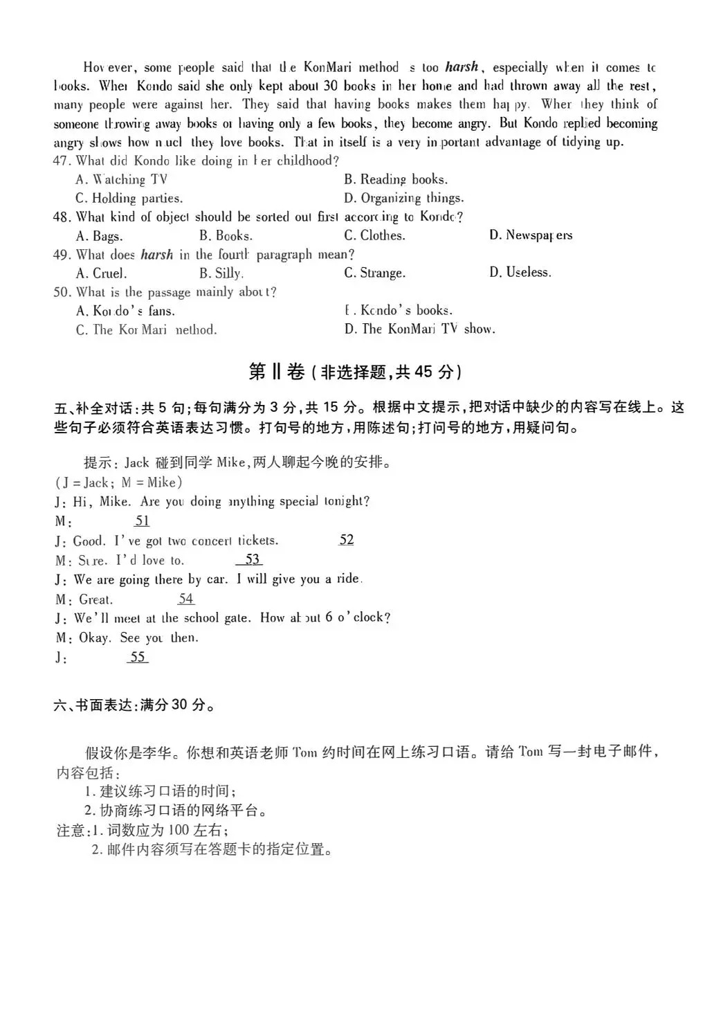 23年贵州成考专升本《英语》真题