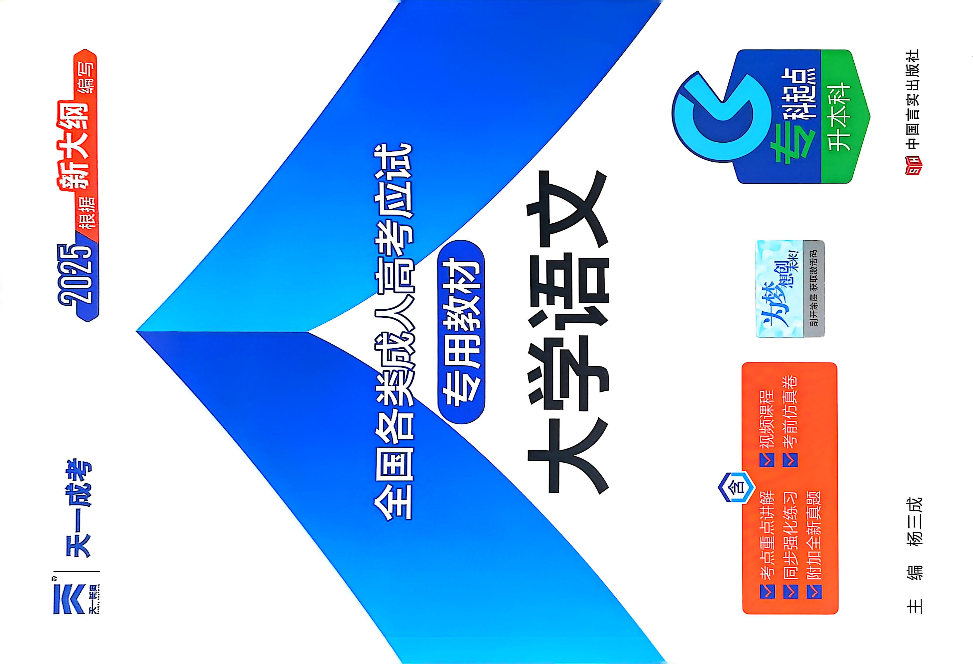 大学语文