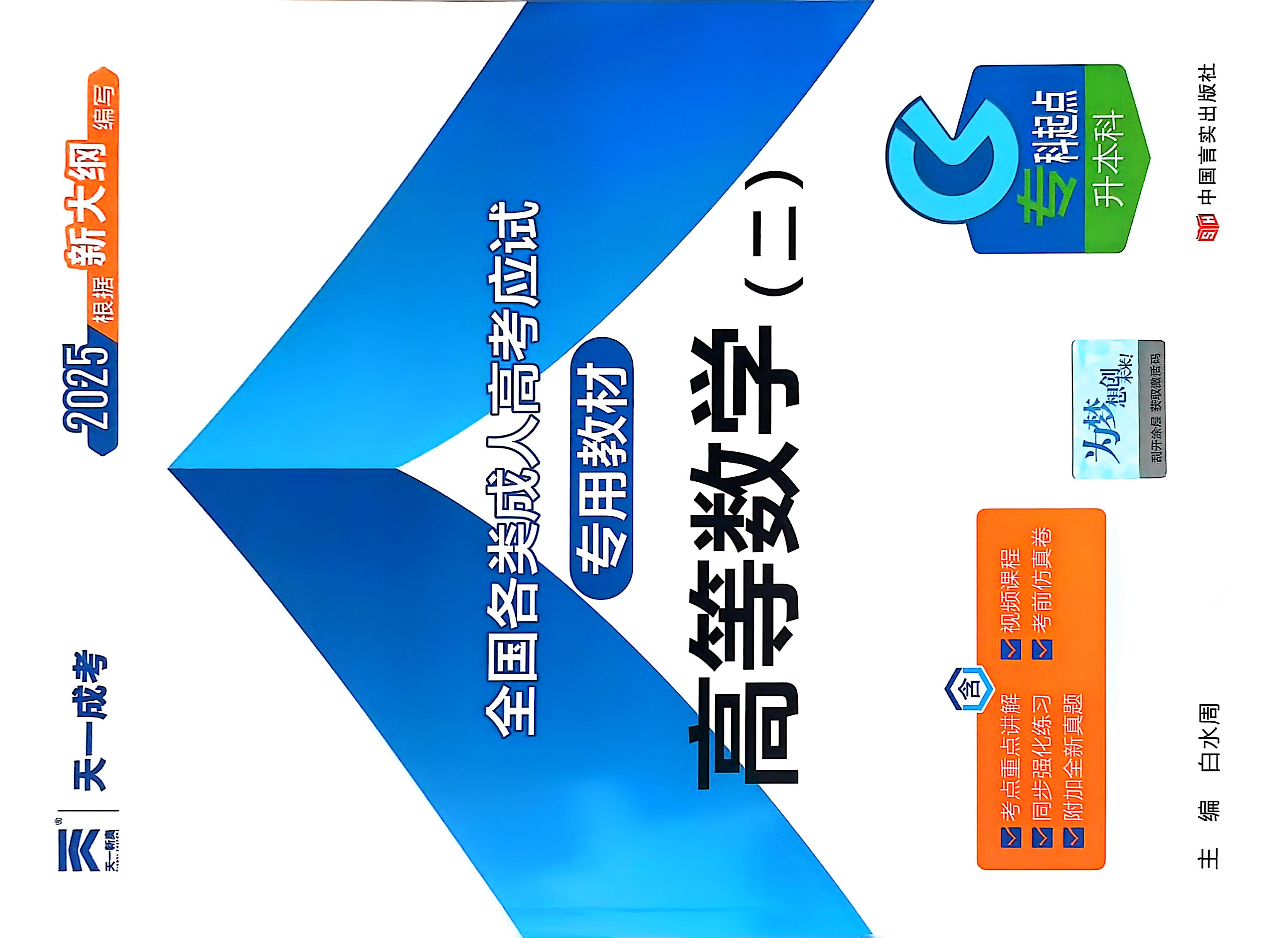 高等数学二
