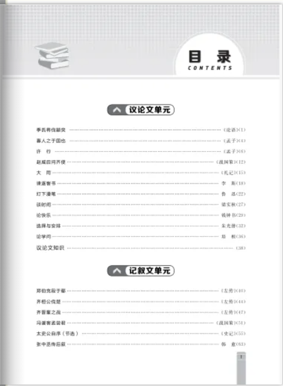 大学语文