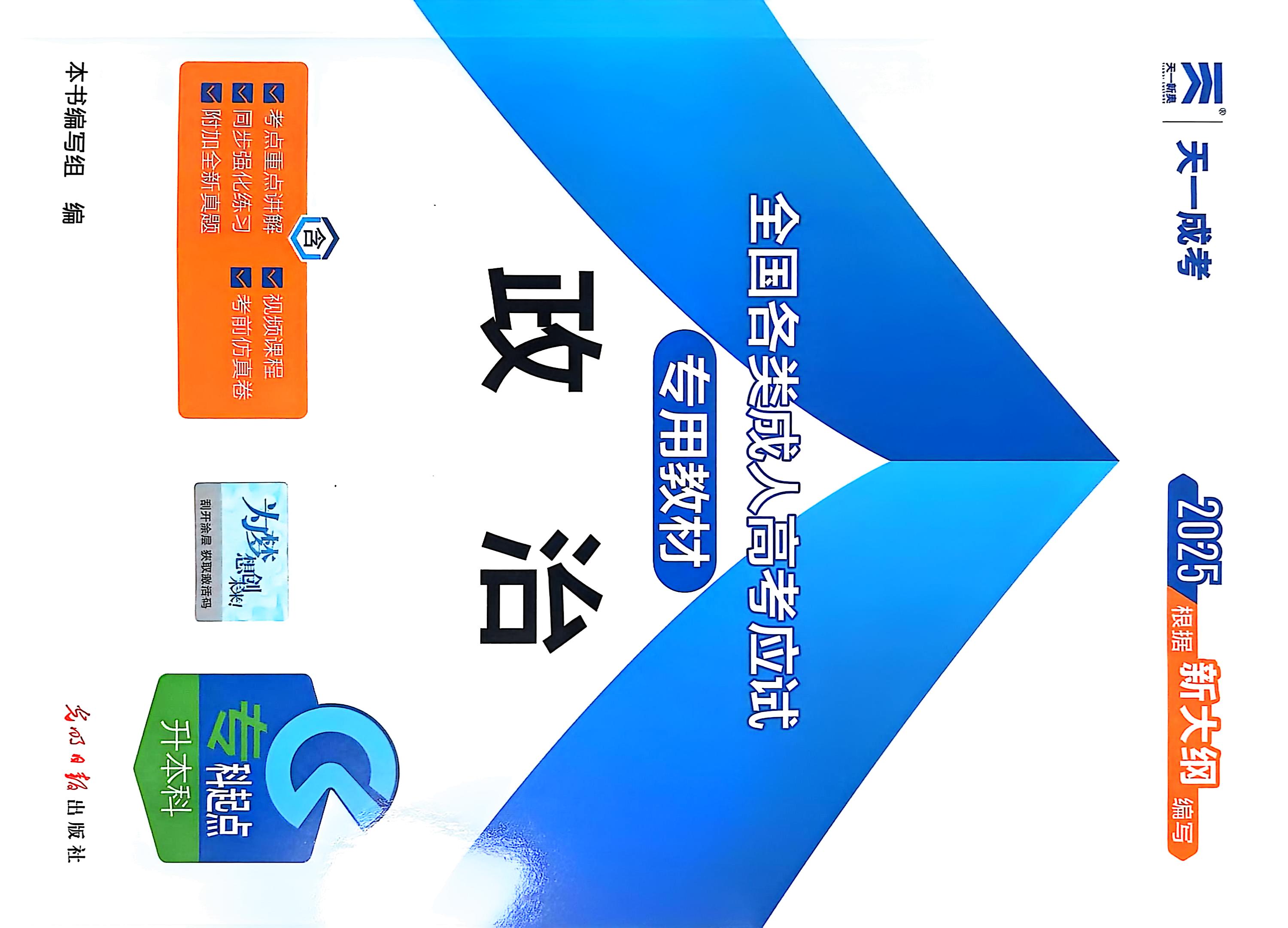 政治