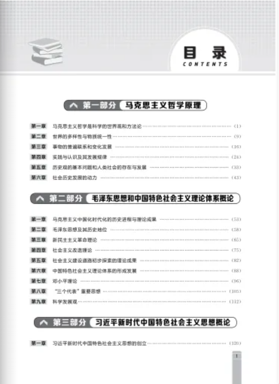 政治