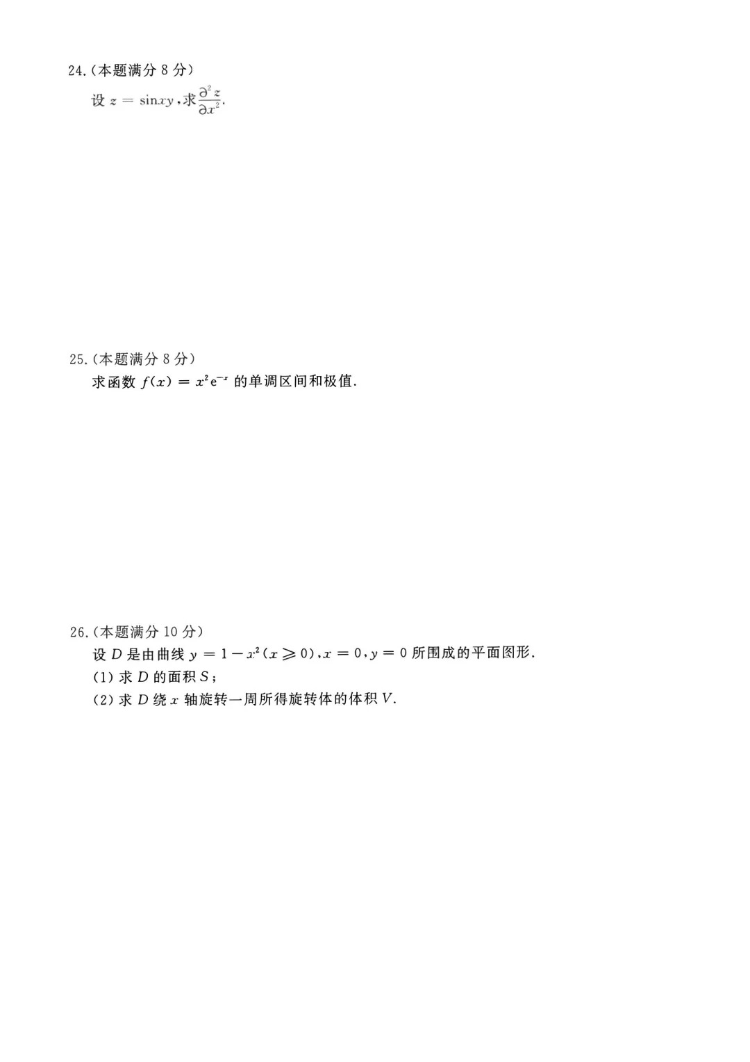 23年贵州成考专升本《高等数学一》真题