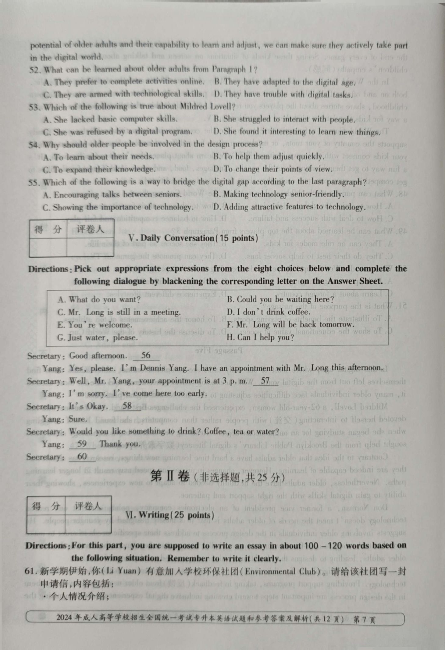 24年贵州成考专升本《英语》真题