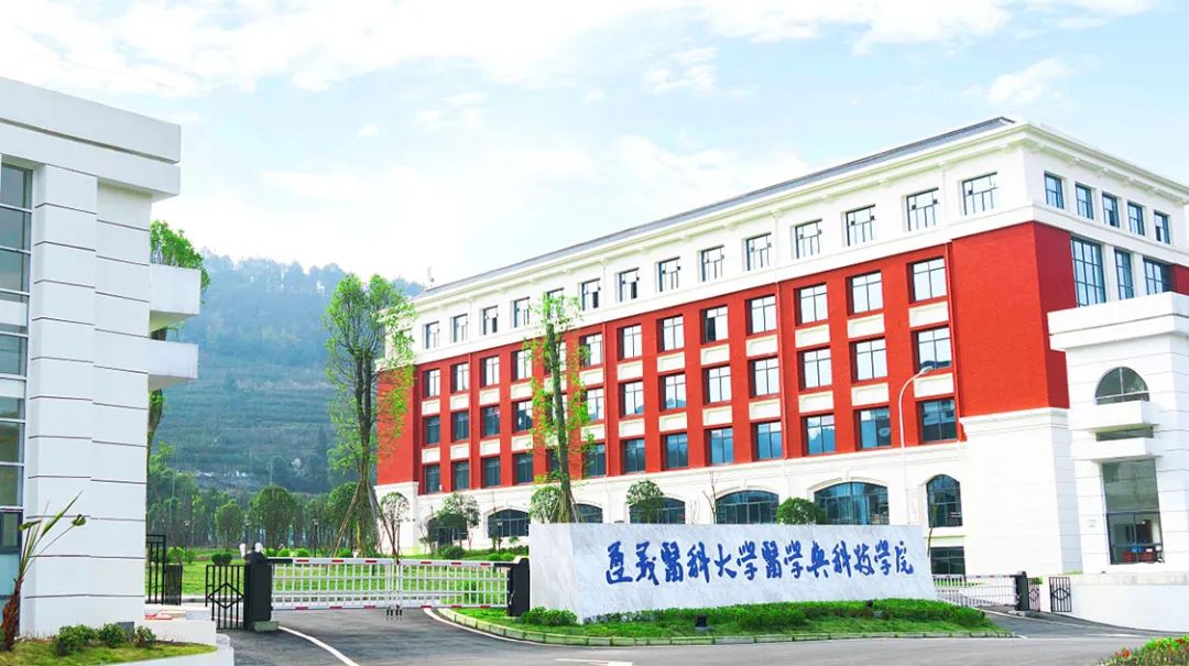 遵义医科大学医学与科技学院2025年成人高考招生简章 遵义医科大学医学与科技学院2025年成人高考招生简章