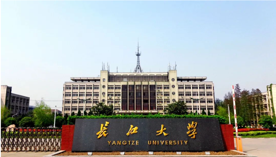 2025年长江大学成人高考招生简章