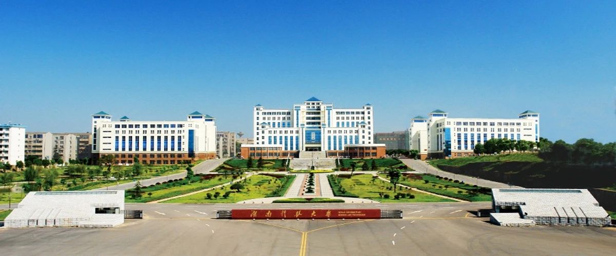 2025年湖南科技大学成人高考招生简章